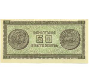 50 драхм 1943 года Греция — Фото №2