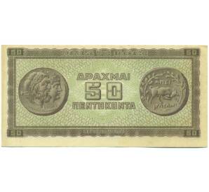 50 драхм 1943 года Греция — Фото №2