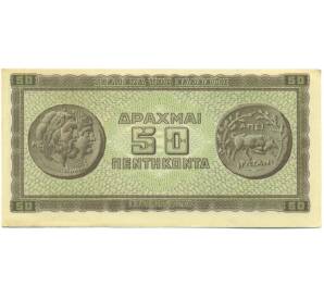 50 драхм 1943 года Греция — Фото №2