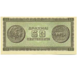 50 драхм 1943 года Греция — Фото №2