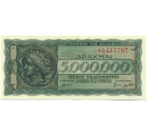 5 миллионов драхм 1944 года Греция — Фото №1