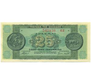 25 миллионов драхм 1944 года Греция — Фото №1