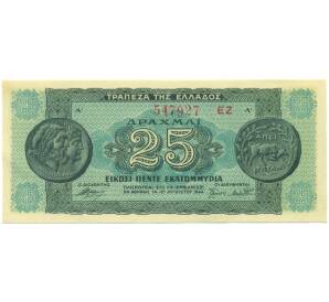 25 миллионов драхм 1944 года Греция — Фото №1