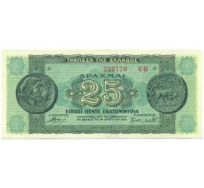 25 миллионов драхм 1944 года Греция — Фото №1