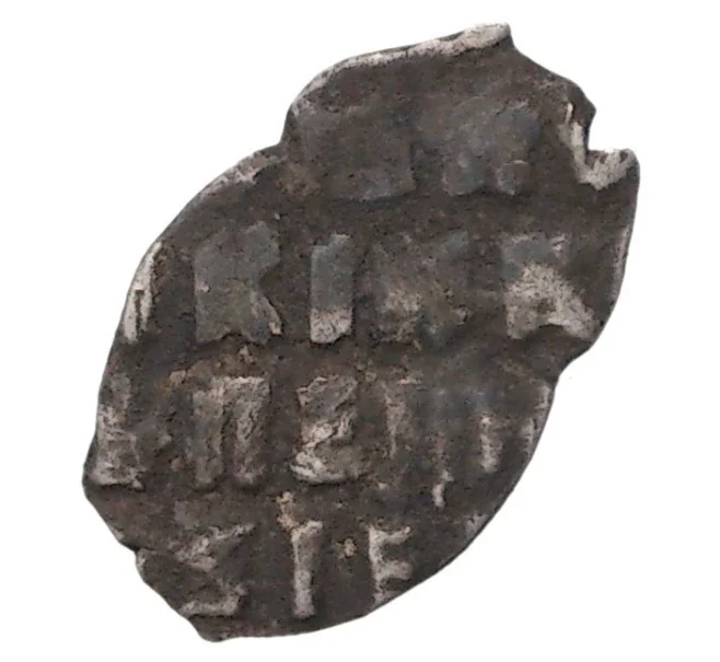 Монета «Чешуйка» (копейка) Петр I Старый денежный двор (Москва) (Артикул M1-33979)