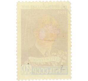 Почтовая марка 40 копеек 1958 года «Русский поэт Сергей Есенин» — Фото №2