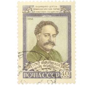 Почтовая марка 40 копеек 1958 года «Выдающийся деятель Серго Орджоникидзе» — Фото №1
