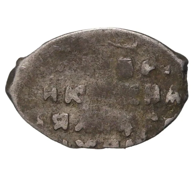 Монета «Чешуйка» (копейка) Алексей Михайлович (Москва) (Артикул M1-33980)