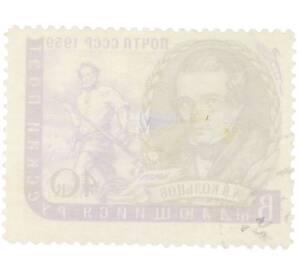 Почтовая марка 40 копеек 1959 года «Русский поэт А. В. Кольцов» — Фото №2