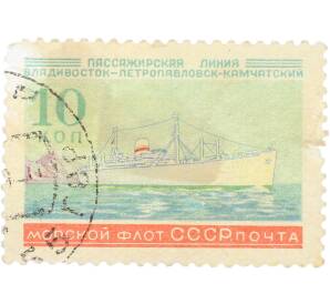 Почтовая марка 10 копеек 1959 года «Морской флот СССР — Пассажирский лайнер» — Фото №1