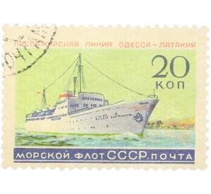 Почтовая марка 20 копеек 1959 года «Морской флот СССР — Пассажирский лайнер Феликс Дзержинский» — Фото №1