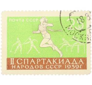 Почтовая марка 25 копеек 1959 года «II Спартакиада народов СССР 1959 г — Легкая атлетика» — Фото №1