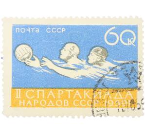 Почтовая марка 60 копеек 1959 года «II Спартакиада народов СССР 1959 г — Водное поло» — Фото №1