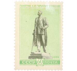 Почтовая марка 60 копеек 1959 года «Скульптурные памятники СССР — Памятник А. М. Горькому в Москве» — Фото №1