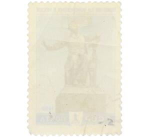 Почтовая марка 1 рубль 1959 года «Скульптурные памятники СССР — Памятник П. И. Чайковскому в Москве» — Фото №2