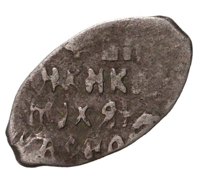 Монета «Чешуйка» (копейка) Михаил Федорович (Москва) (Артикул M1-33986)