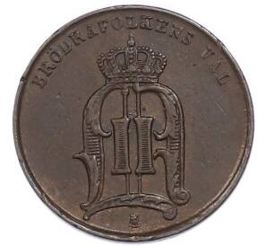 1 эре 1874 года Швеция — Фото №2