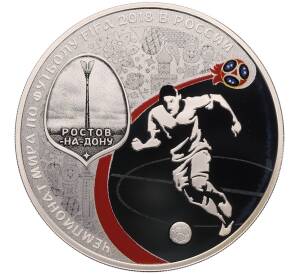 3 рубля 2018 года СПМД «Чемпионат Мира по футболу FIFA-2018 в России — Ростов-на-Дону» — Фото №1