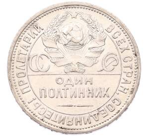 Один полтинник (50 копеек) 1924 года (ПЛ)