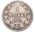 Монета 1 марка 1865 года Русская Финляндия (Артикул: K6-1205) — Фото №1