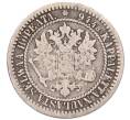 Монета 1 марка 1865 года Русская Финляндия (Артикул: K6-1205) — Фото №2
