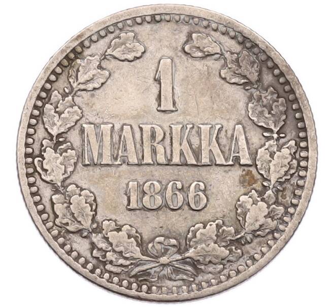 Монета 1 марка 1866 года Русская Финляндия (Артикул: K6-1206) — Фото №1