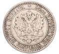 Монета 1 марка 1866 года Русская Финляндия (Артикул: K6-1206) — Фото №2