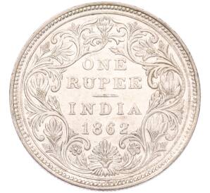1 рупия 1862 года Британская Индия