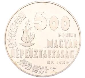 500 форинтов 1984 года Венгрия «XXIII летние Олимпийские Игры 1984 в Лос-Анджелесе» — Фото №1