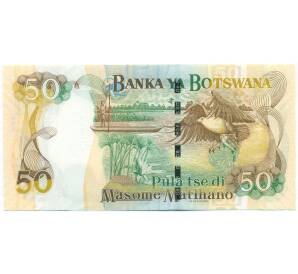 50 пул 2005 года Ботсвана — Фото №2