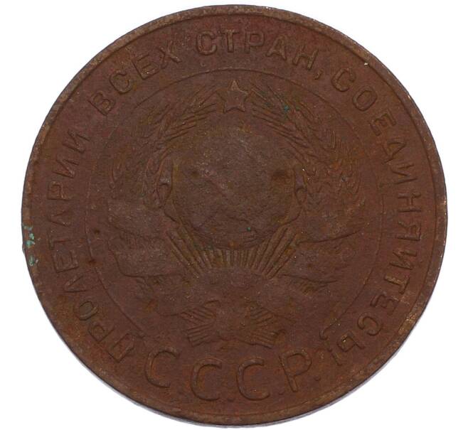 Монета 5 копеек 1924 года (Артикул: K7-4734) — Фото №2