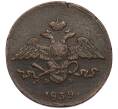 Монета 5 копеек 1839 года ЕМ НА (Артикул: K7-4738) — Фото №1