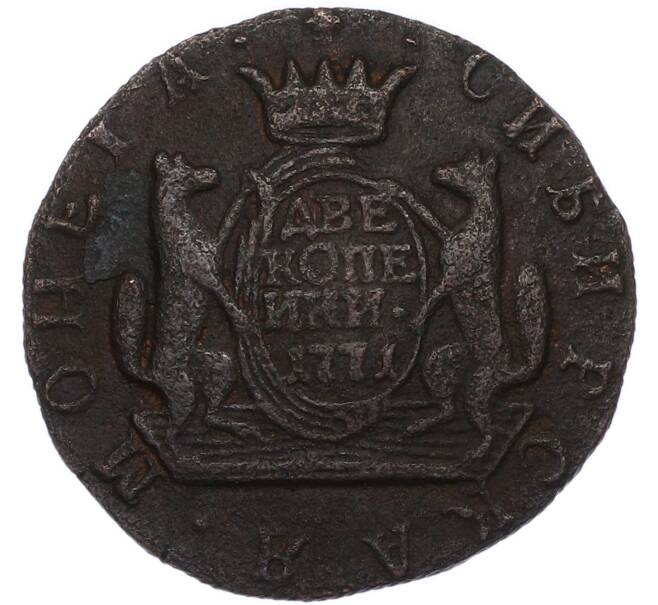 Монета 2 копейки 1771 года КМ «Сибирская монета» (Артикул: K7-4751) — Фото №1