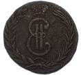 Монета 2 копейки 1771 года КМ «Сибирская монета» (Артикул: K7-4751) — Фото №2