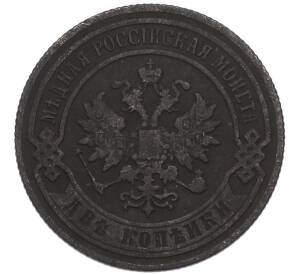 2 копейки 1905 года СПБ — Фото №2