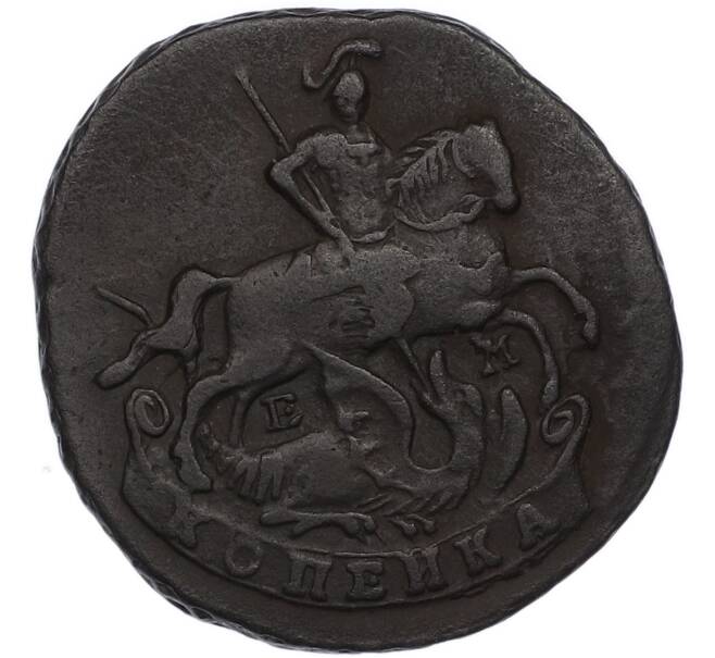 Монета 1 копейка 1790 года ЕМ (Артикул: K7-4756) — Фото №2