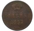 Монета 1 копейка 1857 года ЕМ (Артикул: K7-4760) — Фото №1