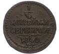 Монета 1/4 копейки серебром 1840 года ЕМ (Артикул: K7-4769) — Фото №1