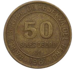 50 солей 1981 года Перу — Фото №1