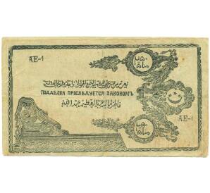 250 рублей 1919 года Северо-Кавказский эмират — Фото №1
