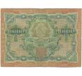 Банкнота 10000 рублей 1919 года (Артикул: T11-54828) — Фото №2