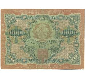 10000 рублей 1919 года