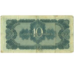 10 червонцев 1937 года — Фото №2
