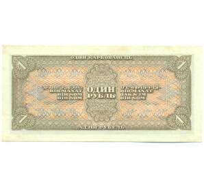 1 рубль 1938 года — Фото №2