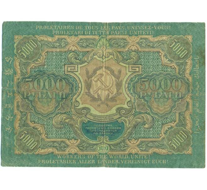 Банкнота 5000 рублей 1919 года (Артикул: T11-54866) — Фото №2