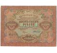 Банкнота 10000 рублей 1919 года (Артикул: T11-54874) — Фото №1