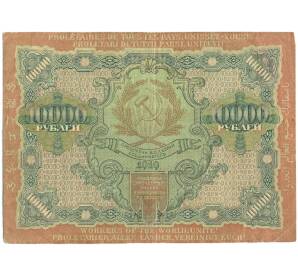 10000 рублей 1919 года — Фото №2