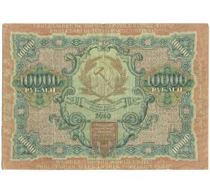 10000 рублей 1919 года