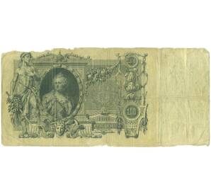 100 рублей 1910 года Коншин / Гаврилов — Фото №1