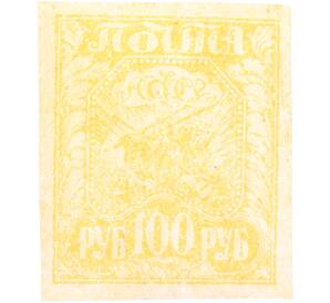 Почтовая марка 100 рублей 1921 года РСФСР (2-й стандартный выпуск) — Фото №1